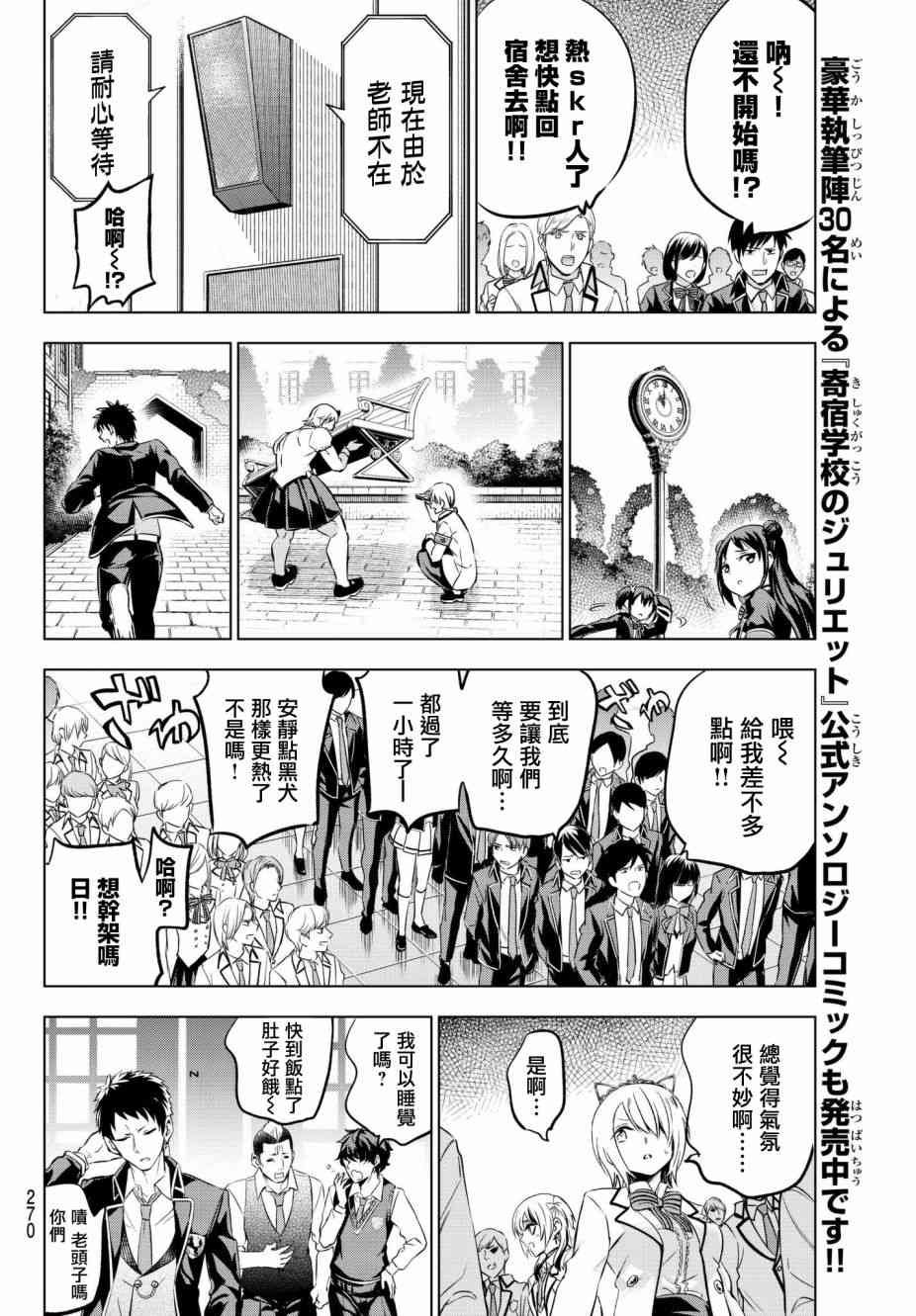 第85话