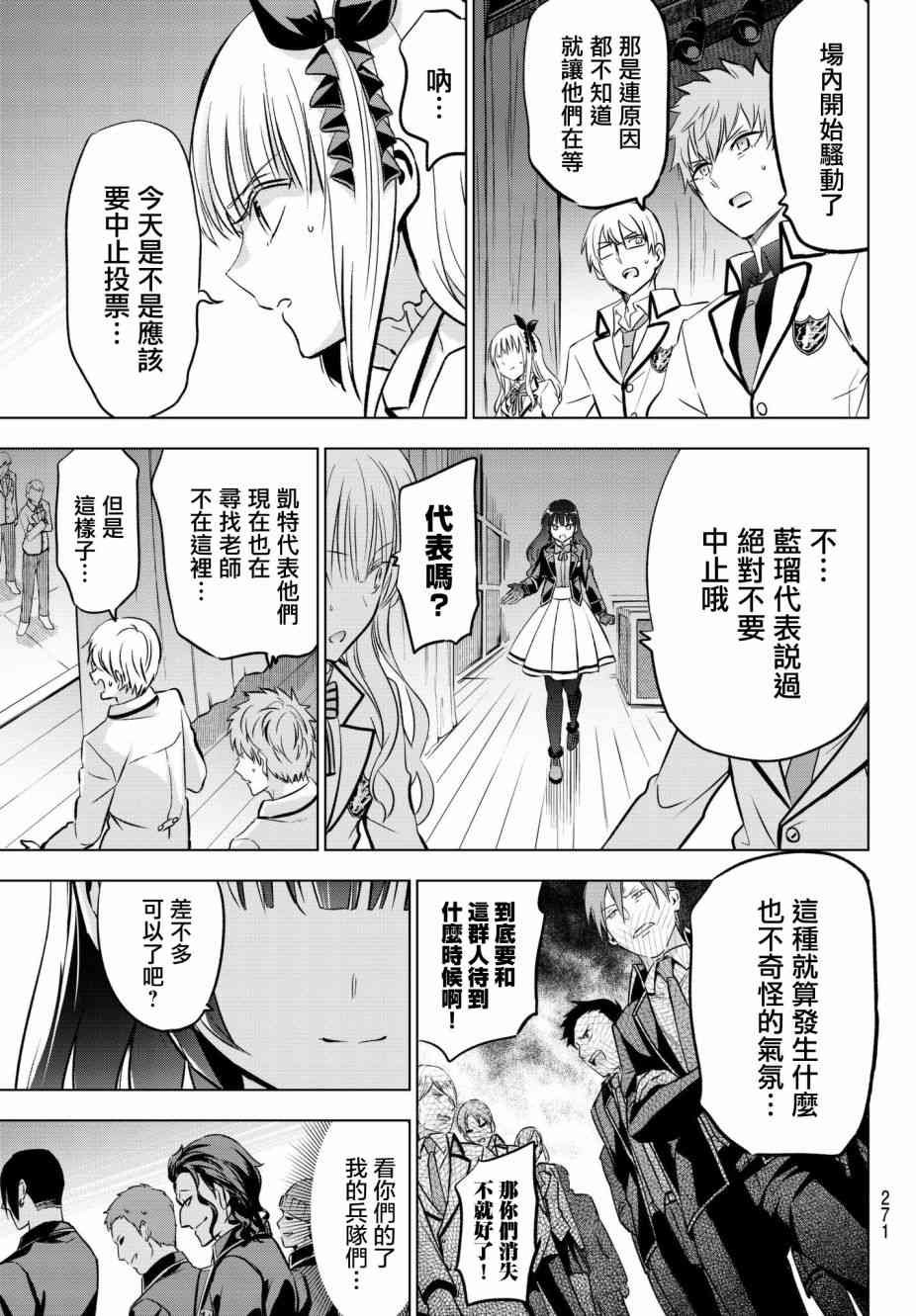 第85话