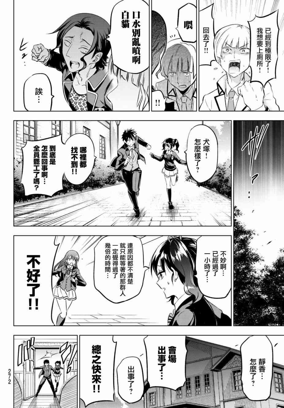 第85话