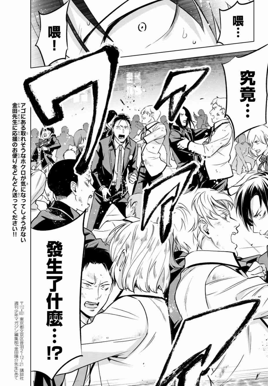 第85话