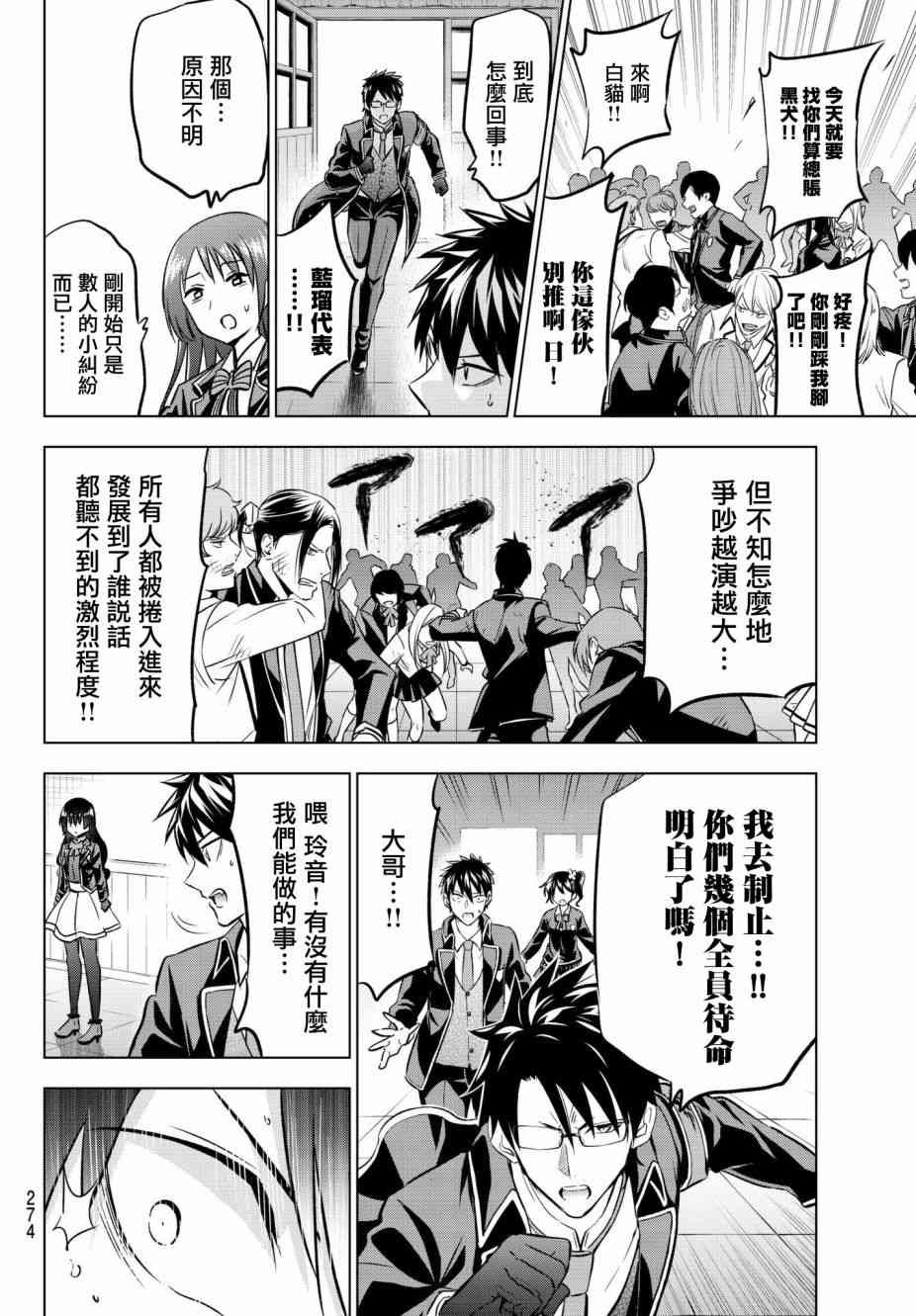 第85话