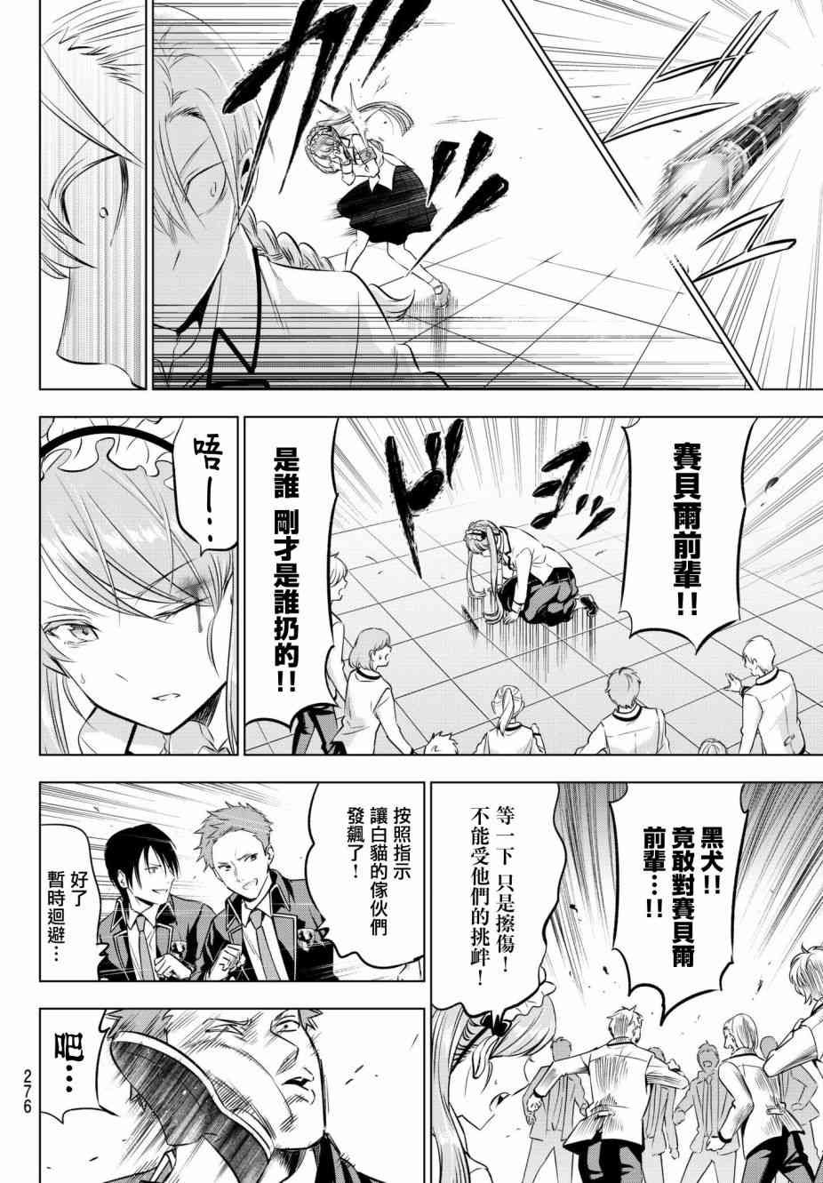 第85话