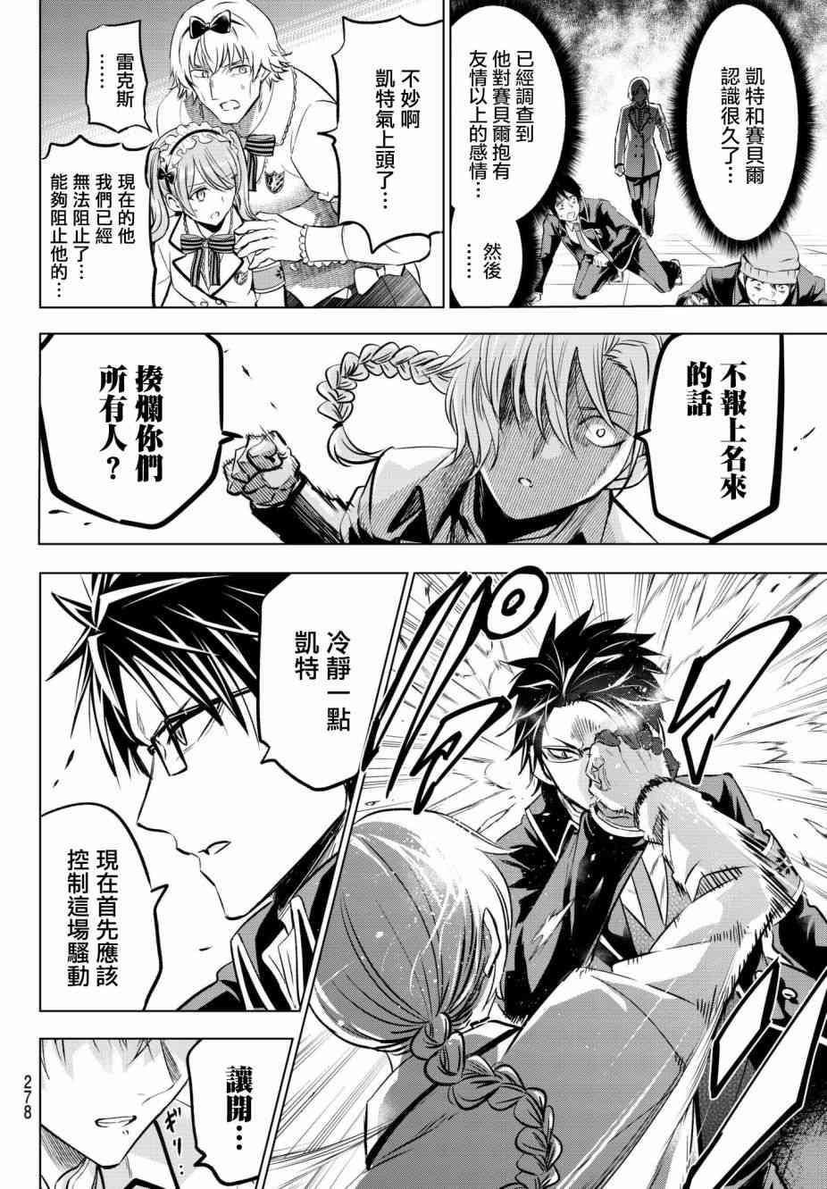 第85话