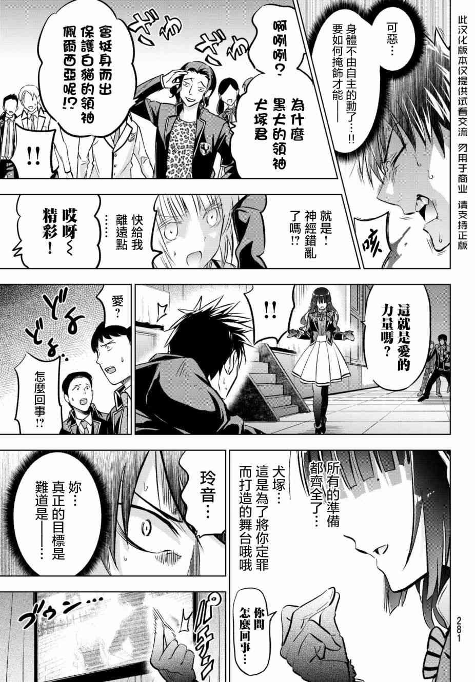 第85话