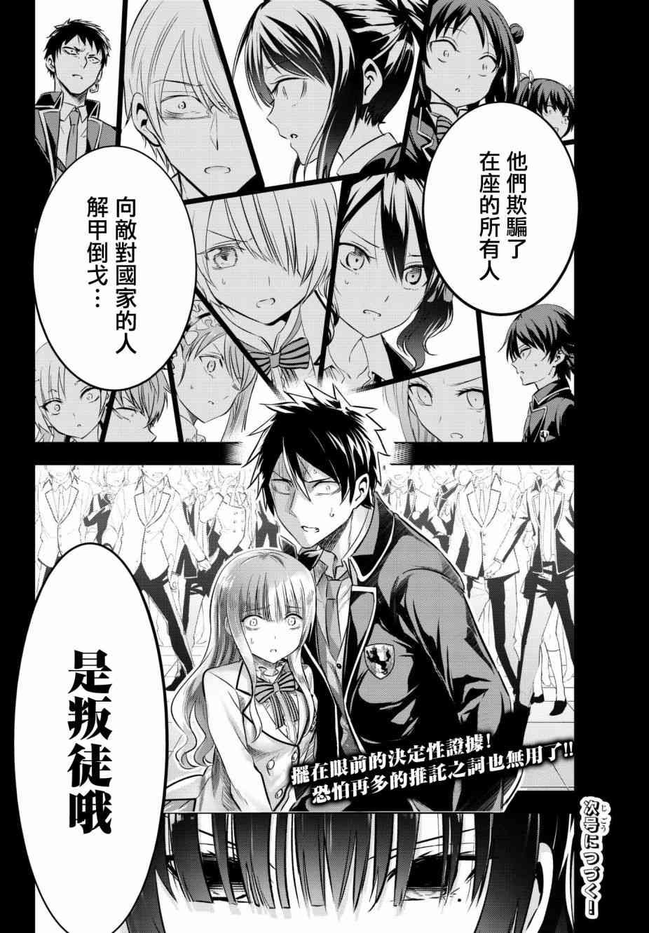 第85话