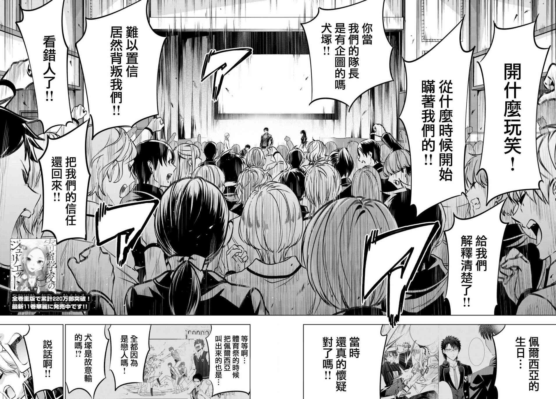 第86话