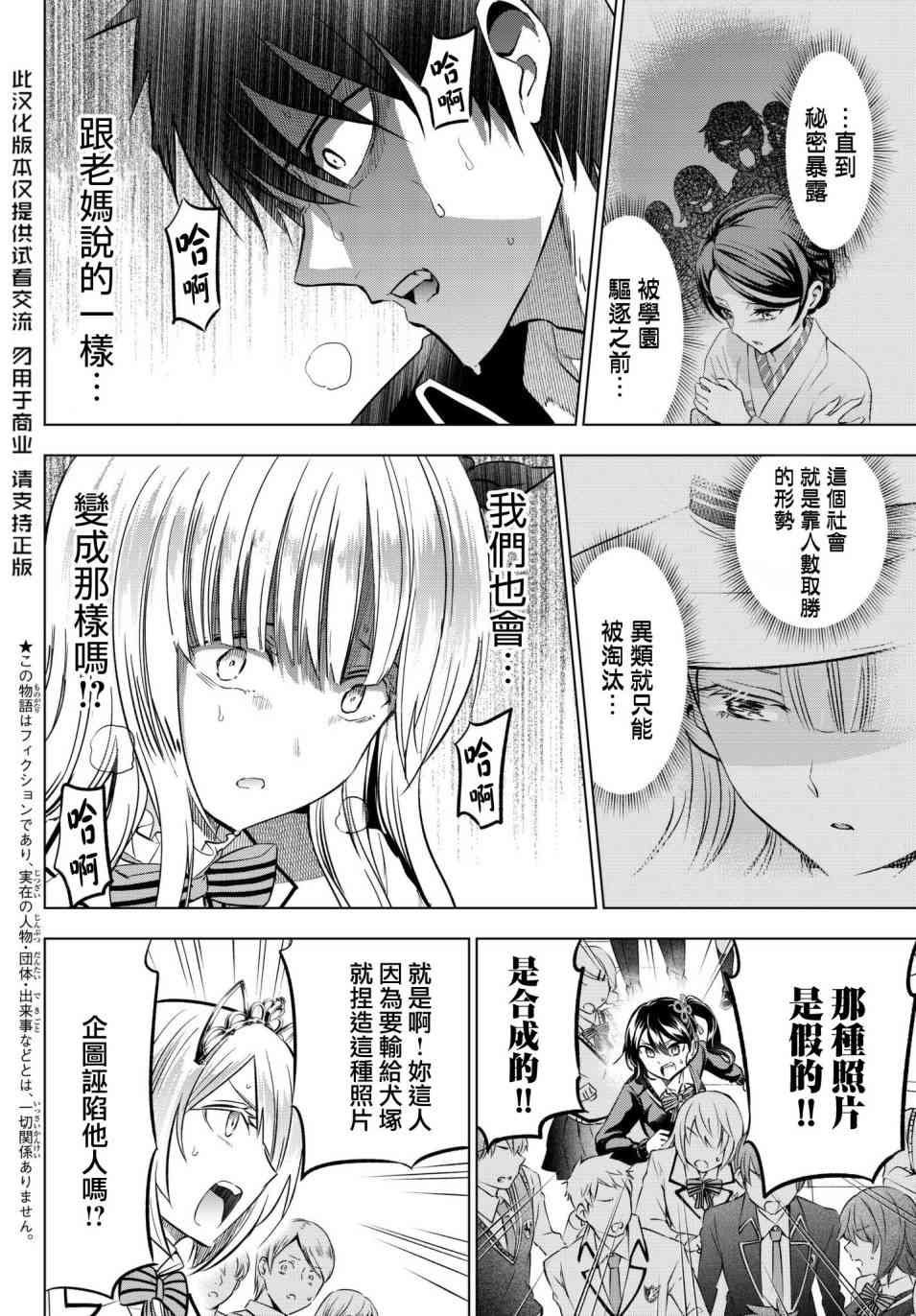 第86话