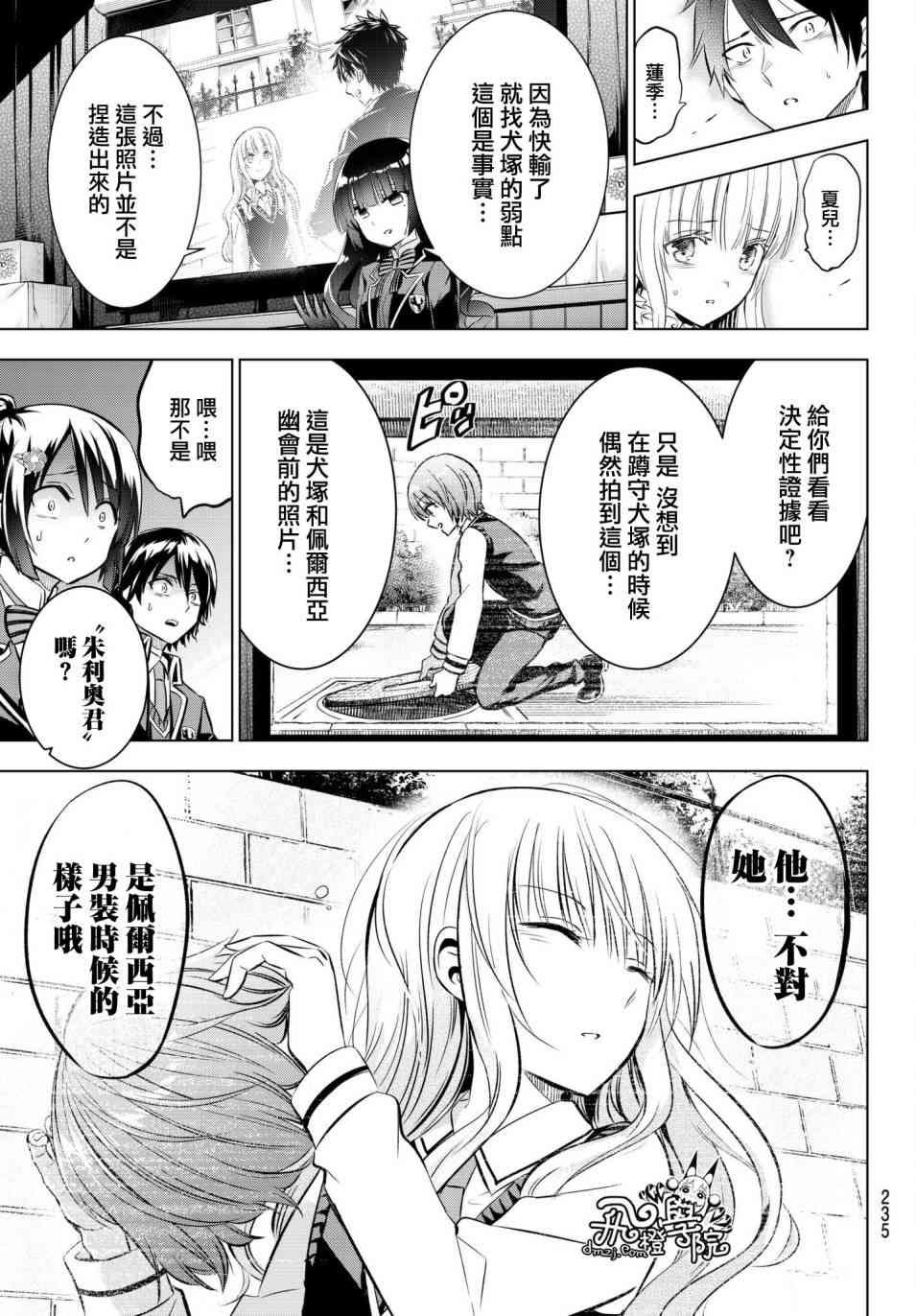 第86话
