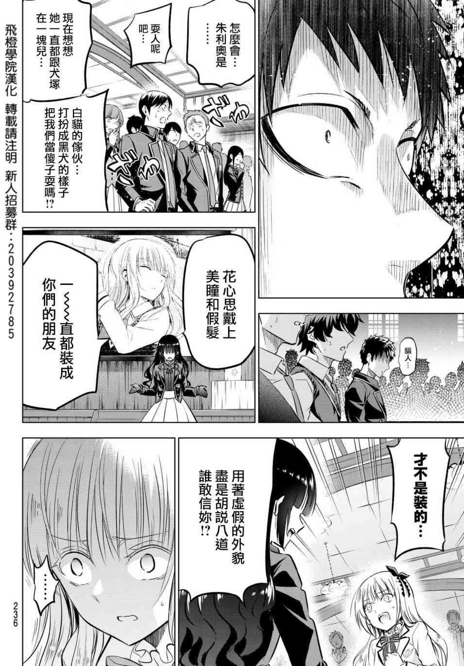 第86话