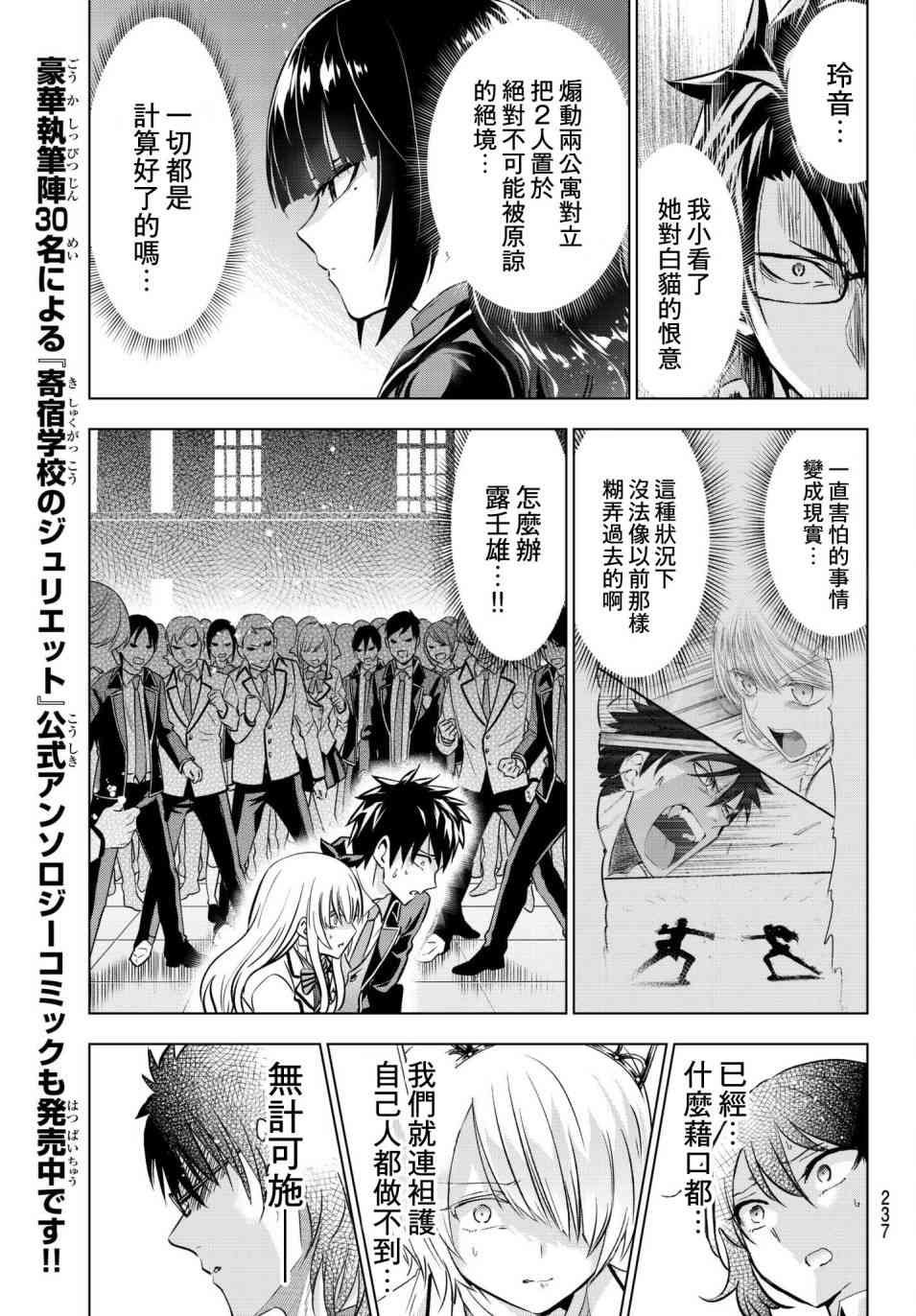 第86话