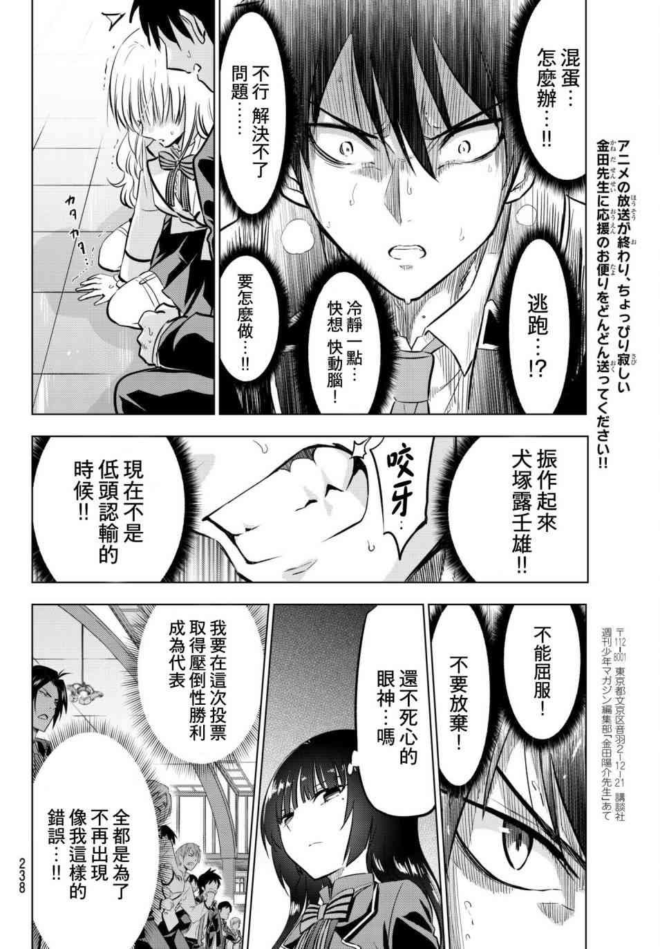 第86话