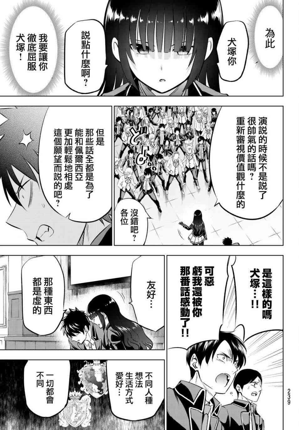第86话
