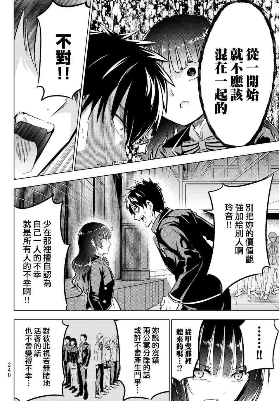 第86话