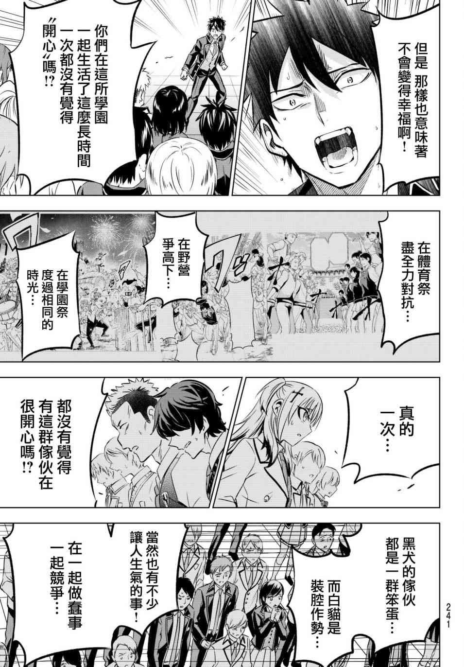 第86话