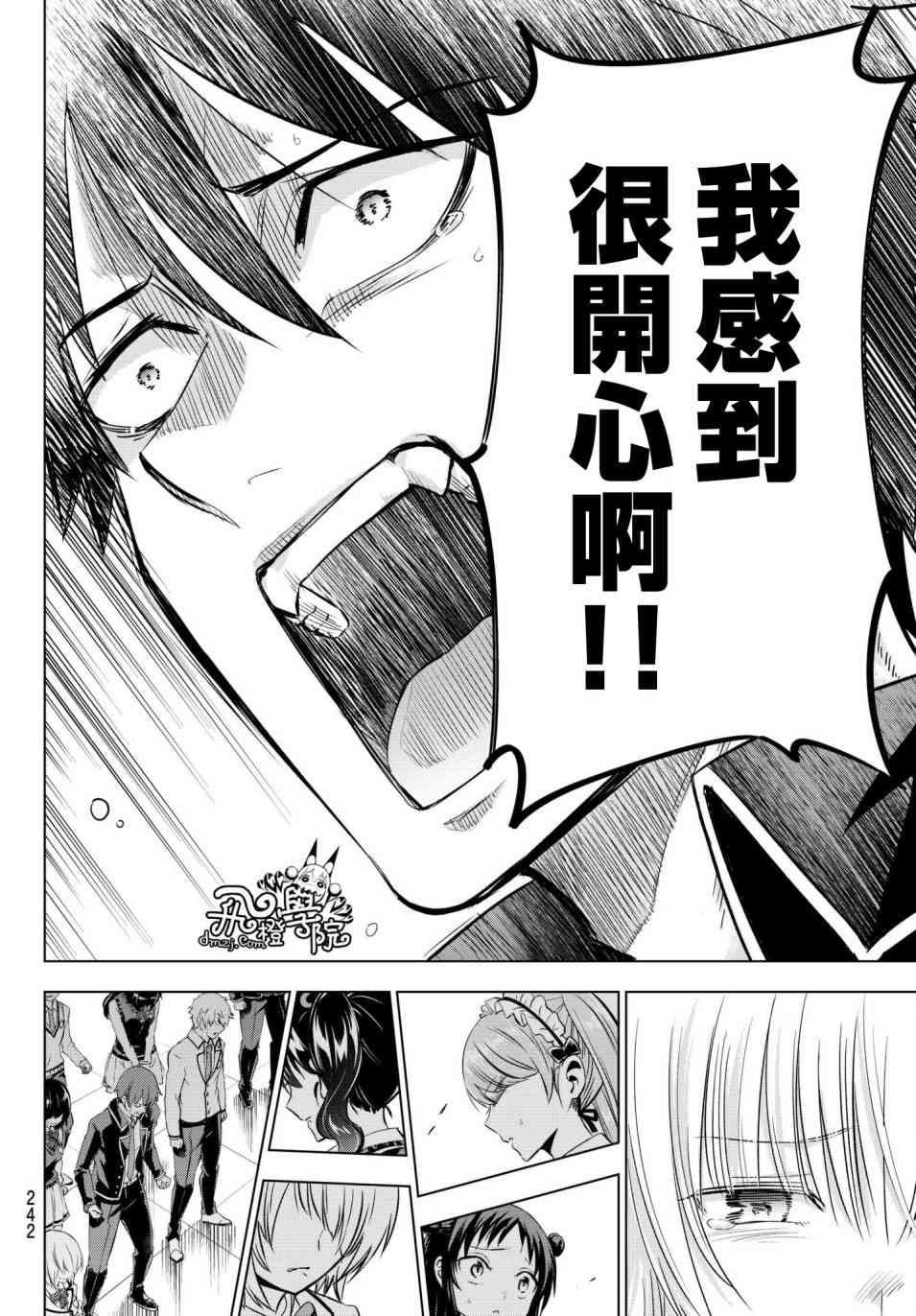 第86话