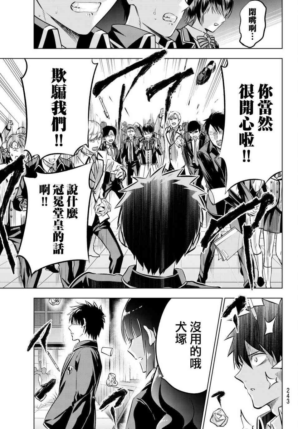 第86话