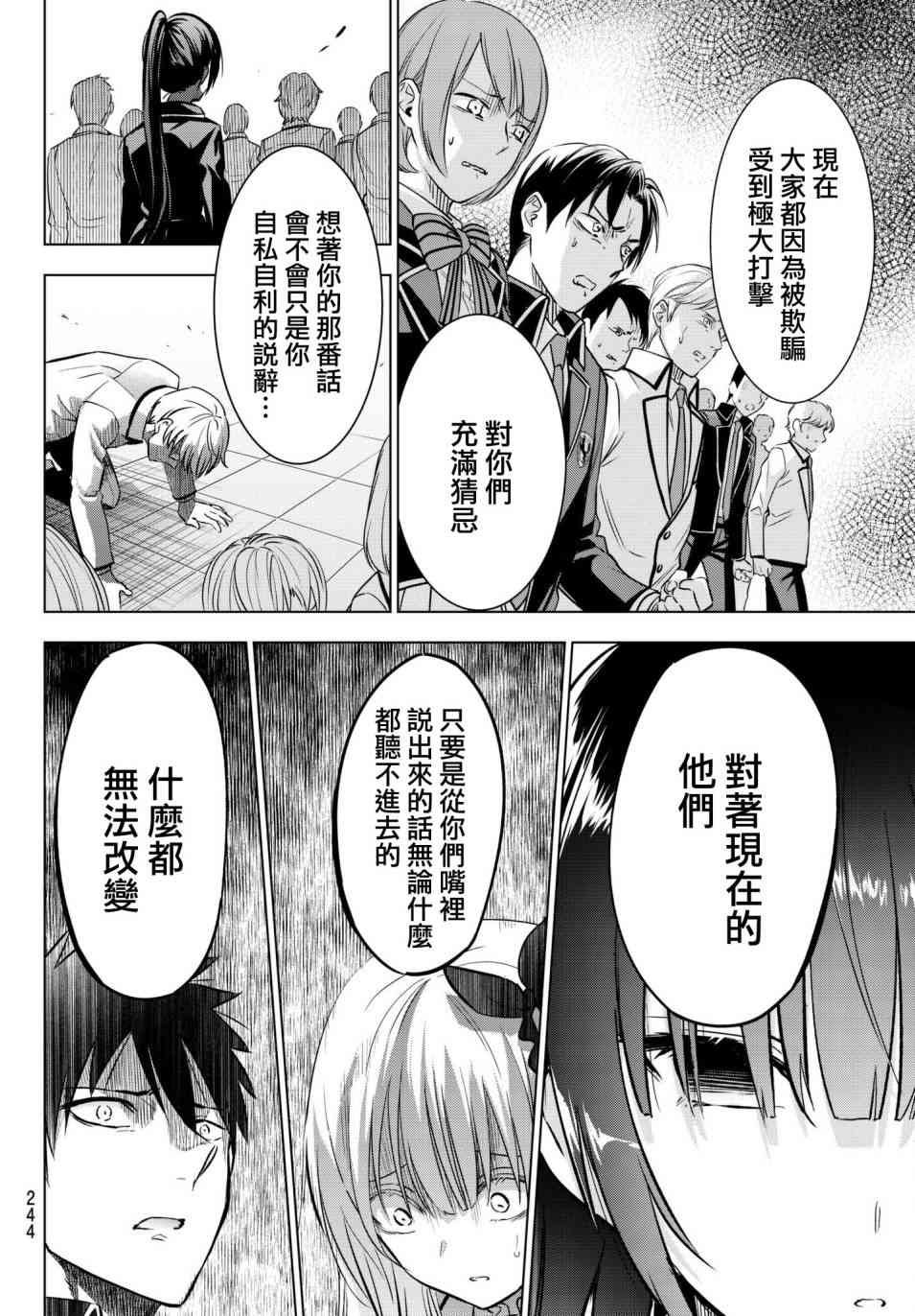 第86话