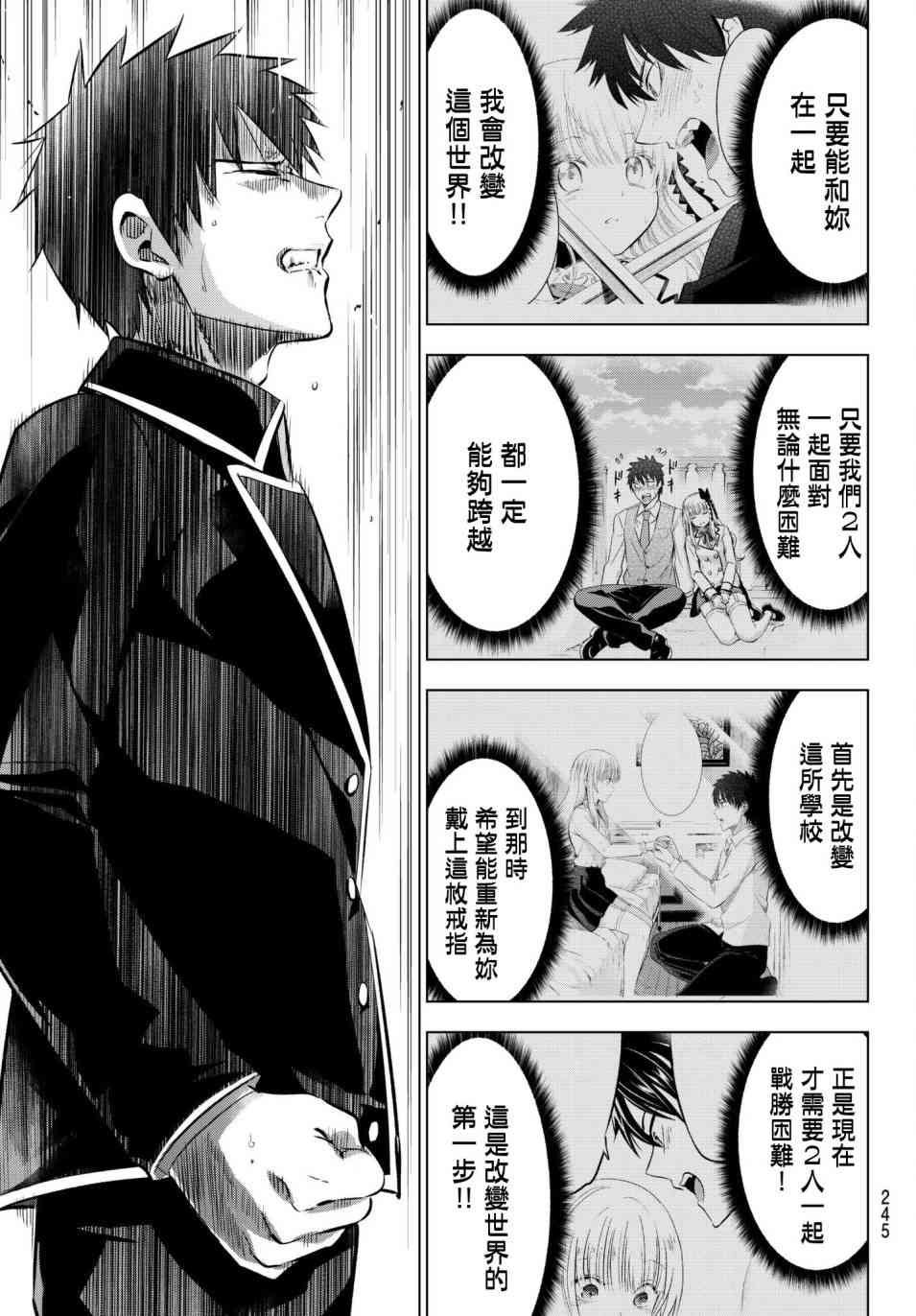 第86话