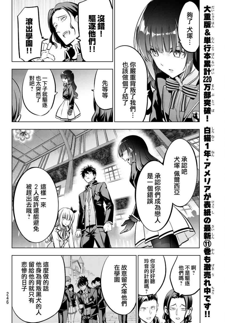 第86话