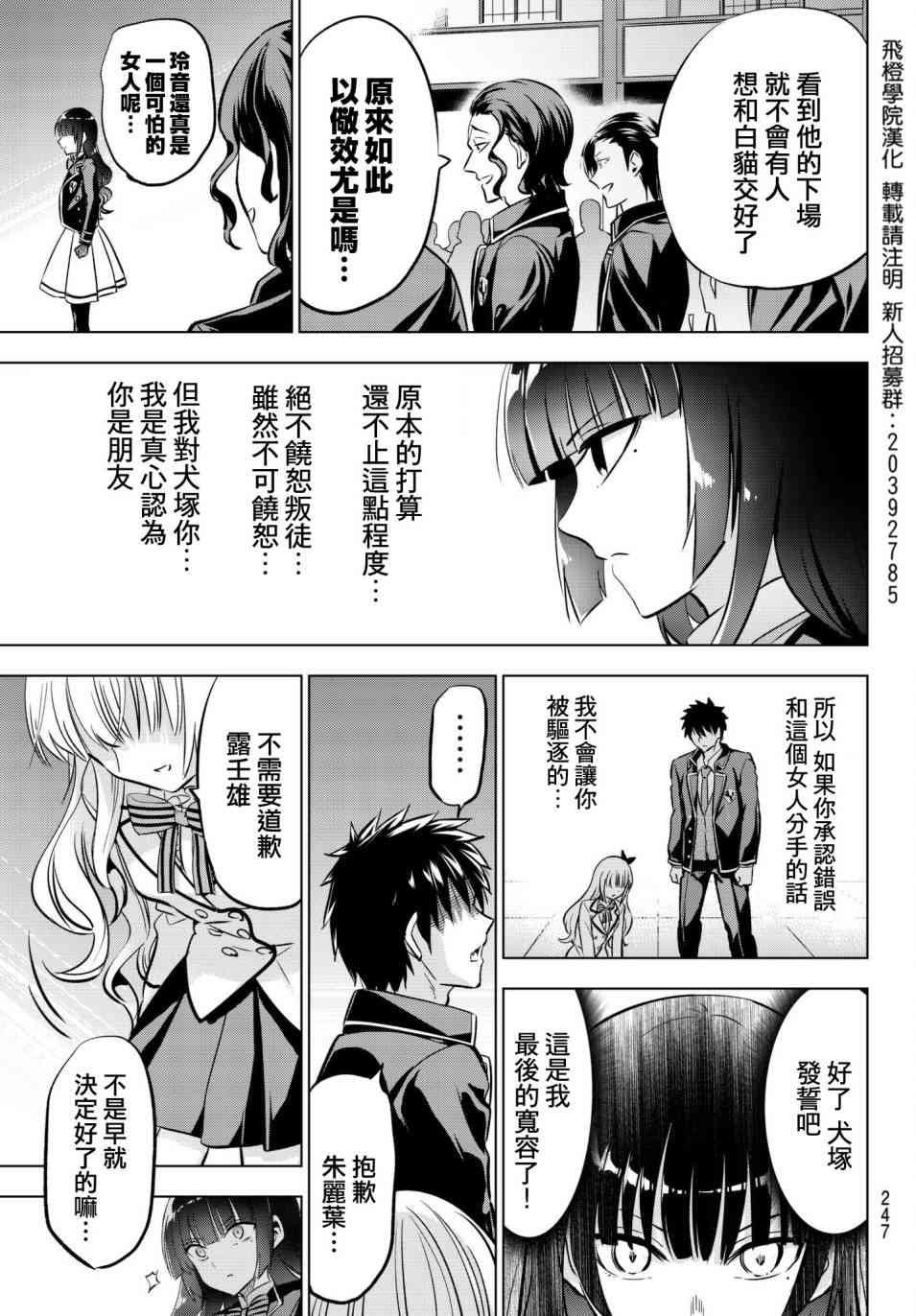 第86话