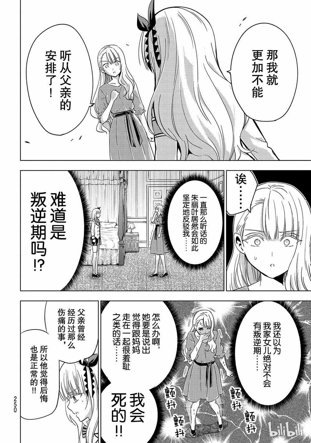 第111话