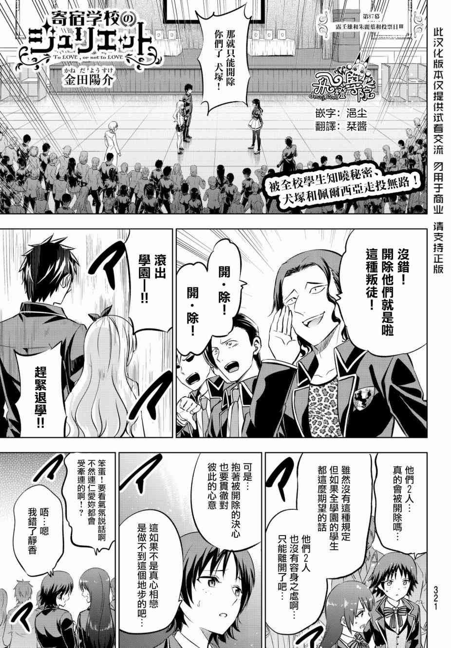 第87话