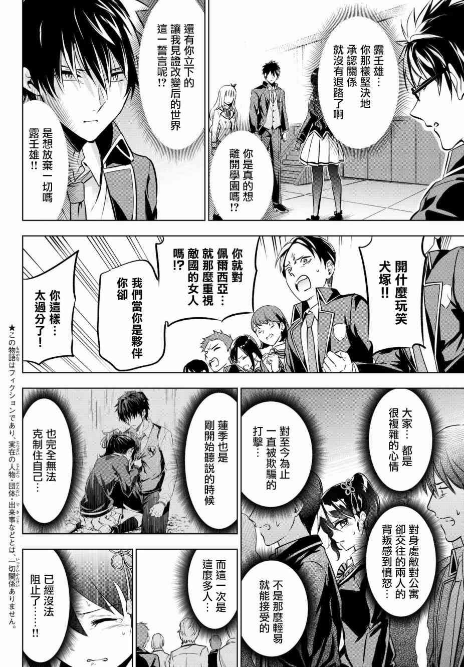 第87话