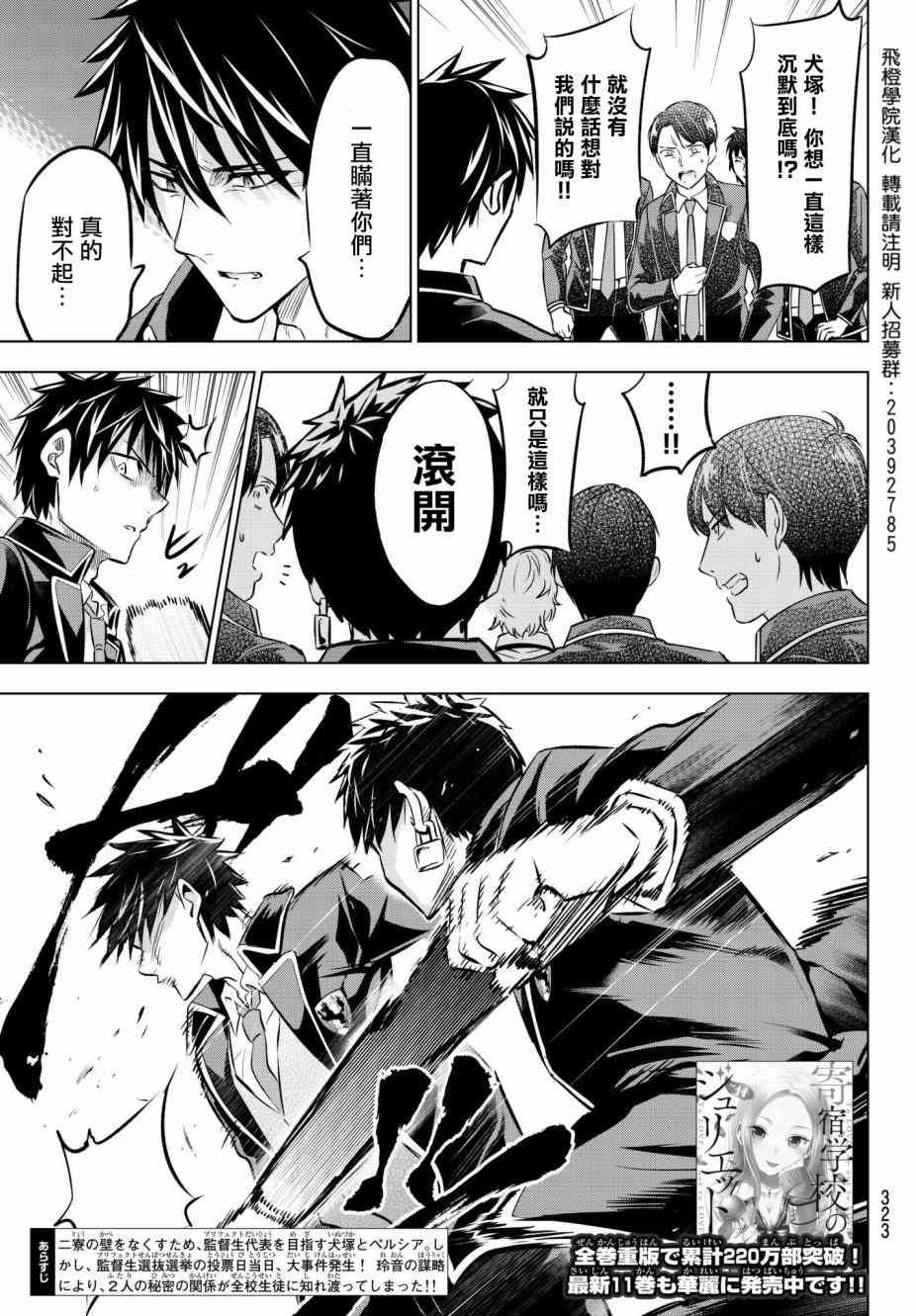 第87话