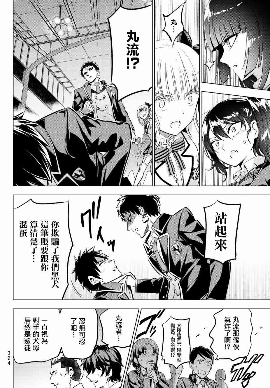 第87话