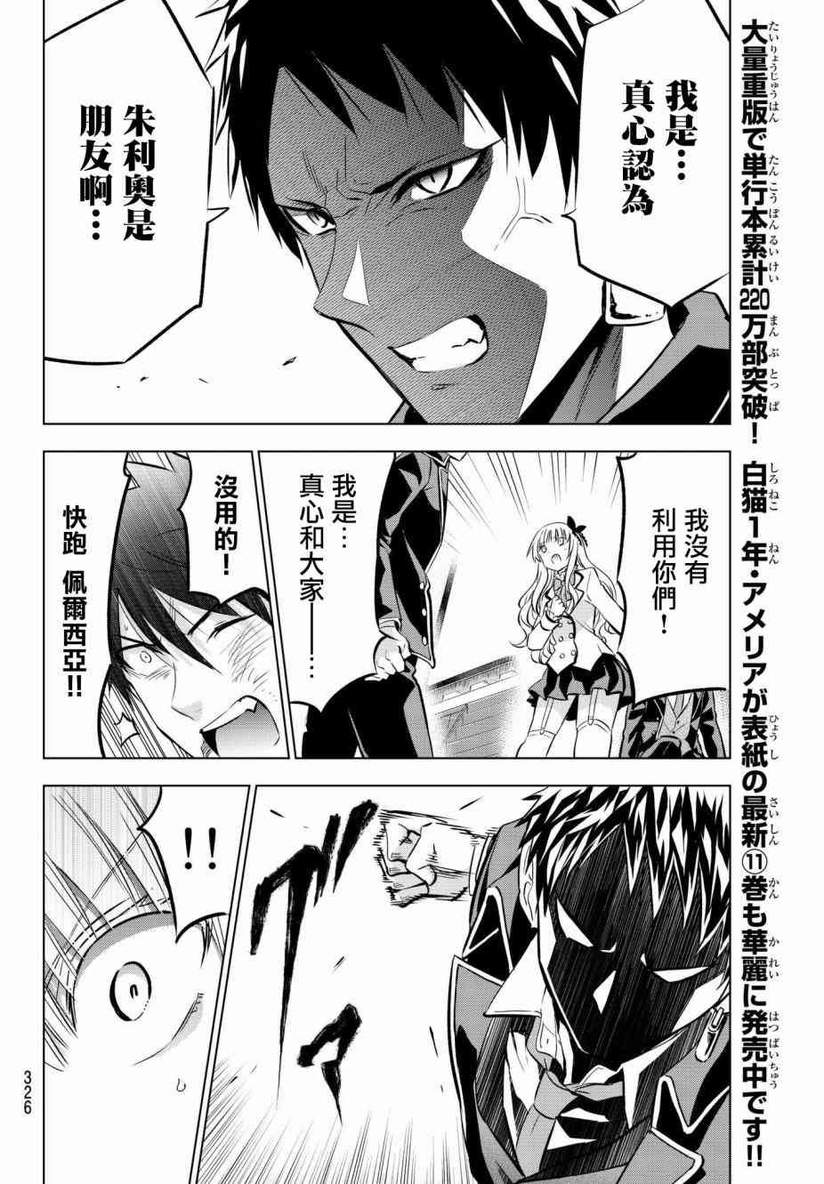 第87话