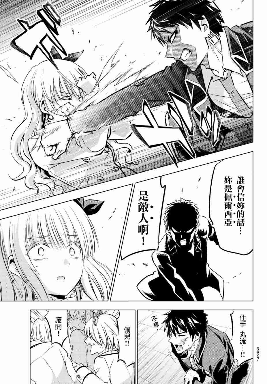 第87话
