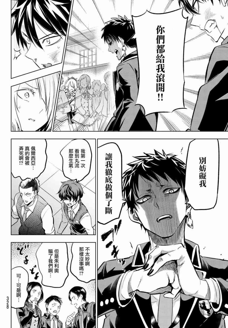 第87话