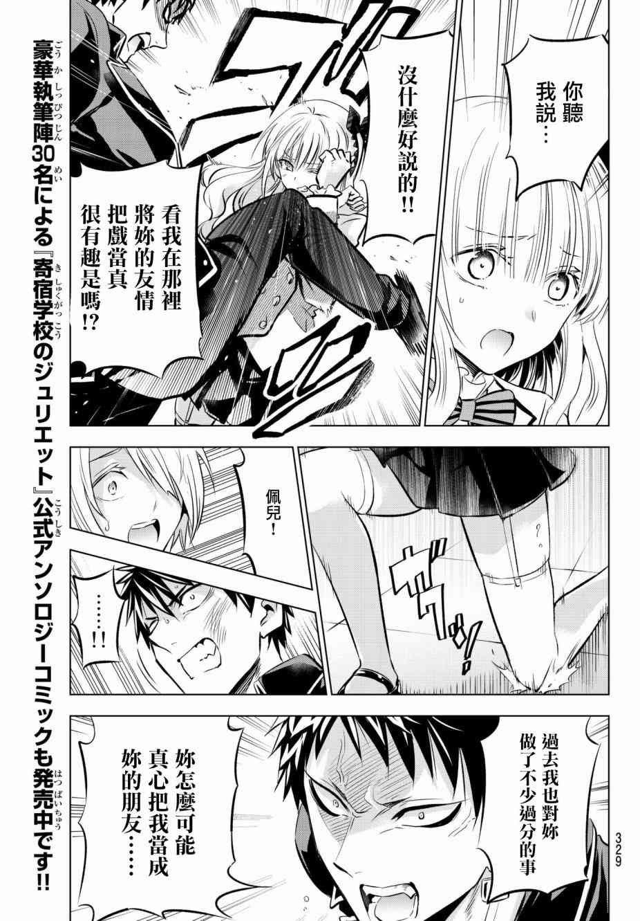 第87话
