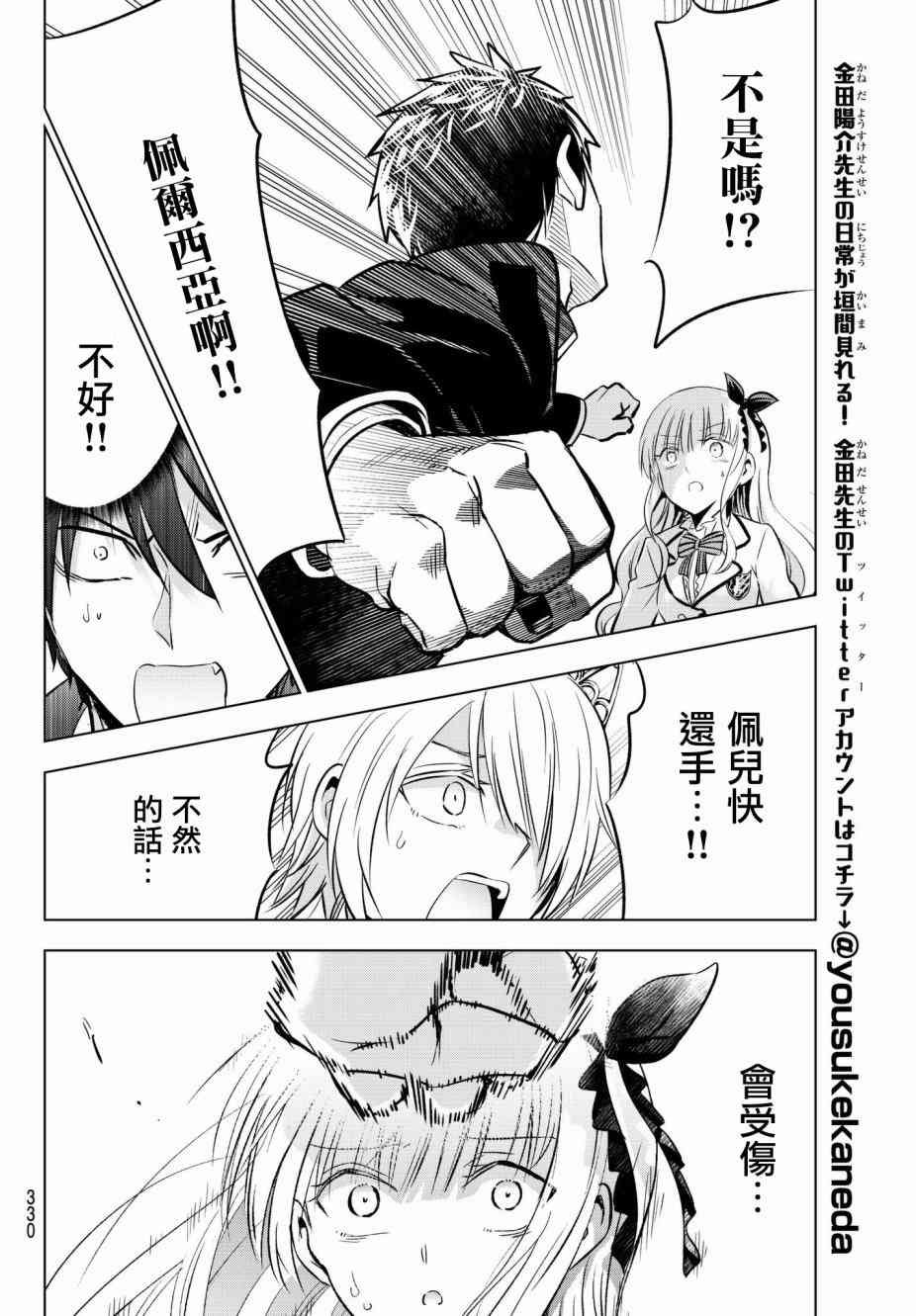 第87话