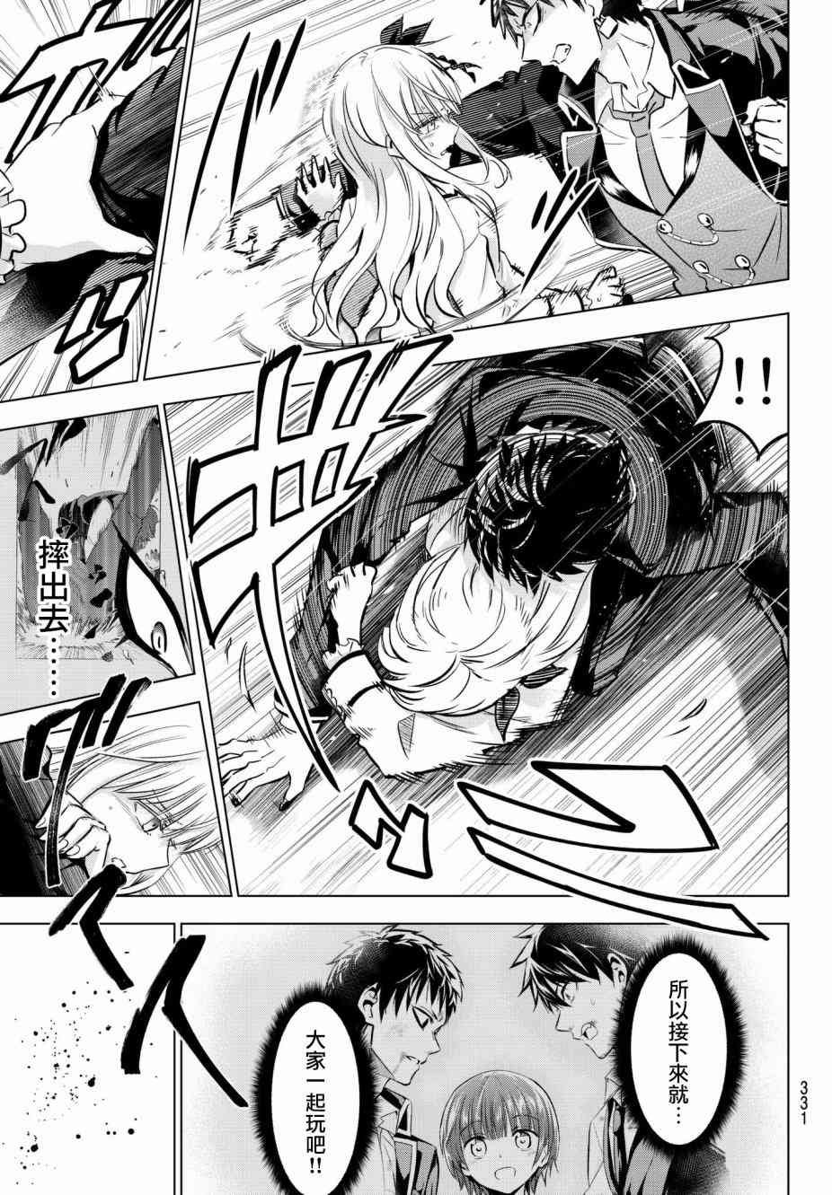 第87话