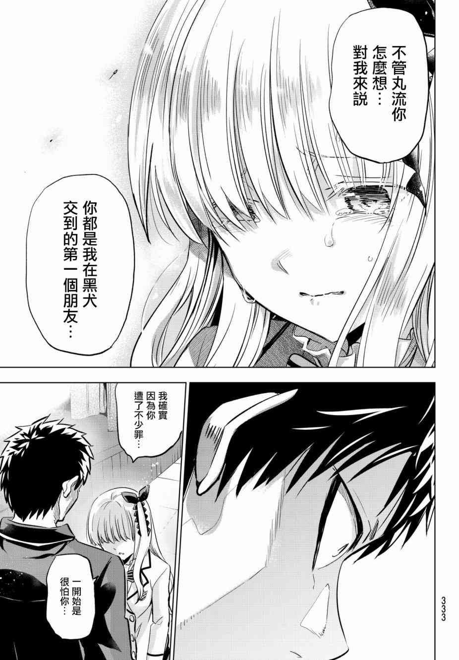 第87话