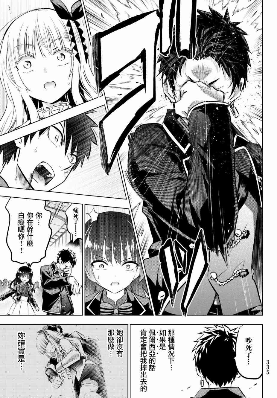第87话