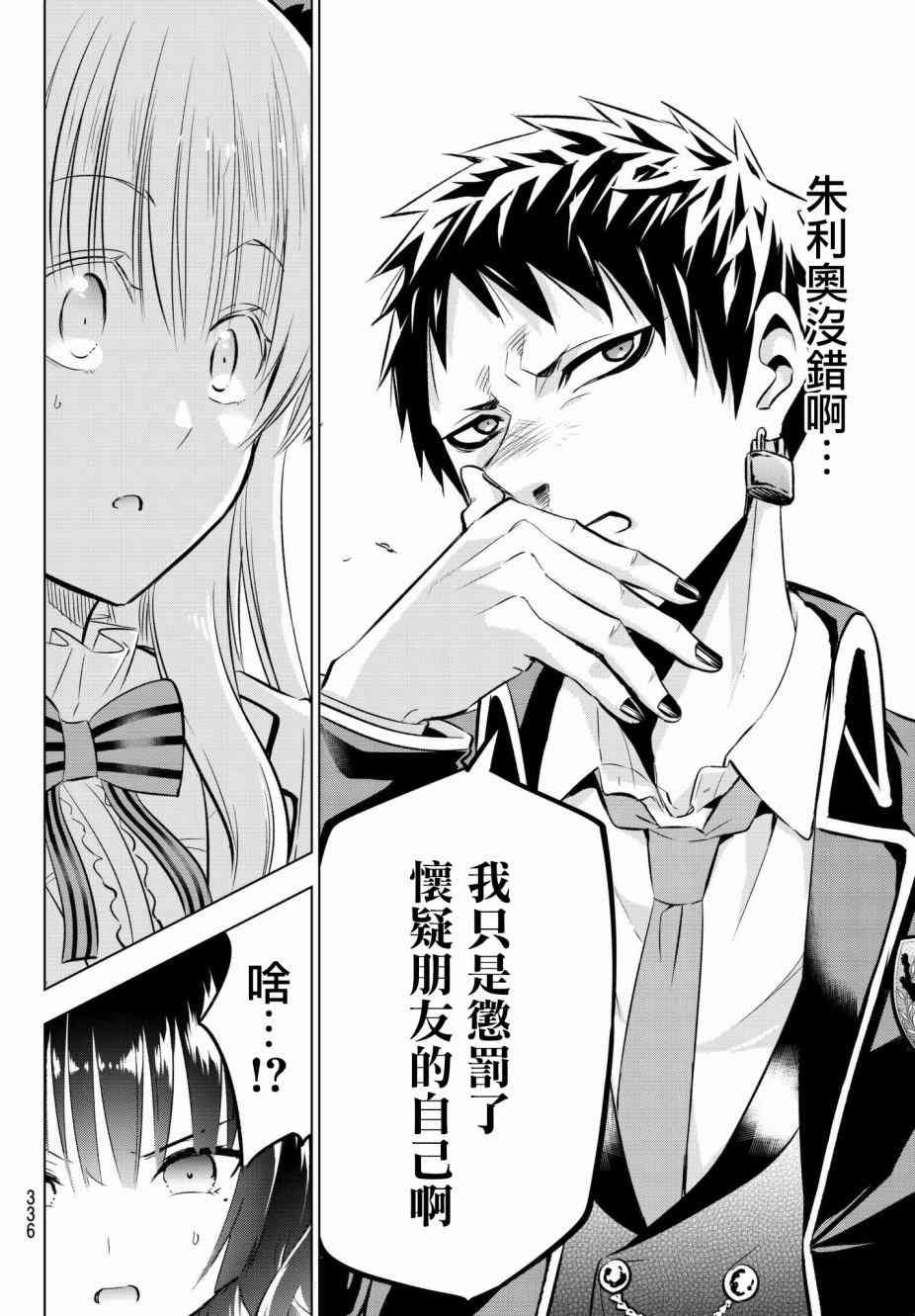 第87话