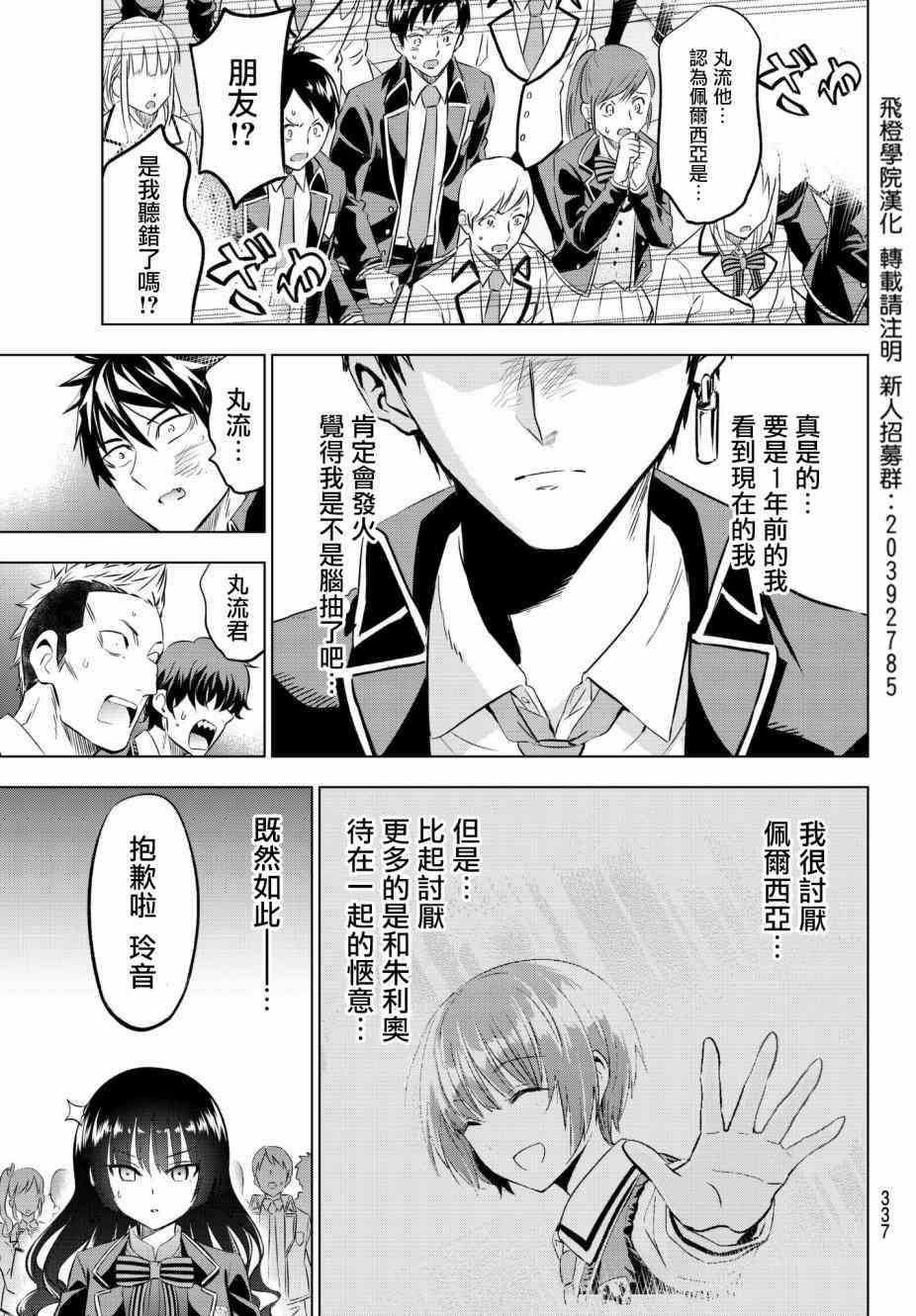 第87话