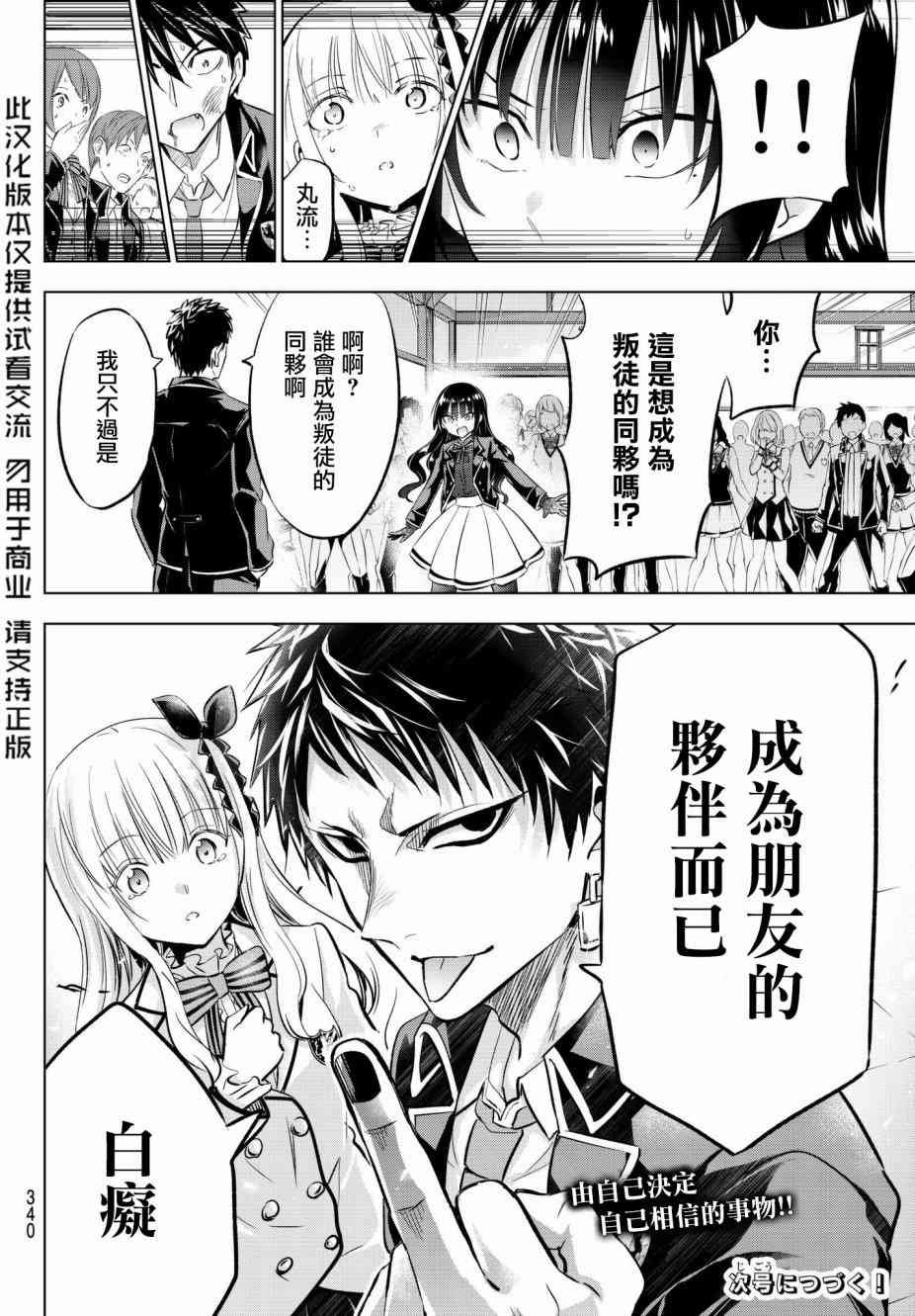第87话