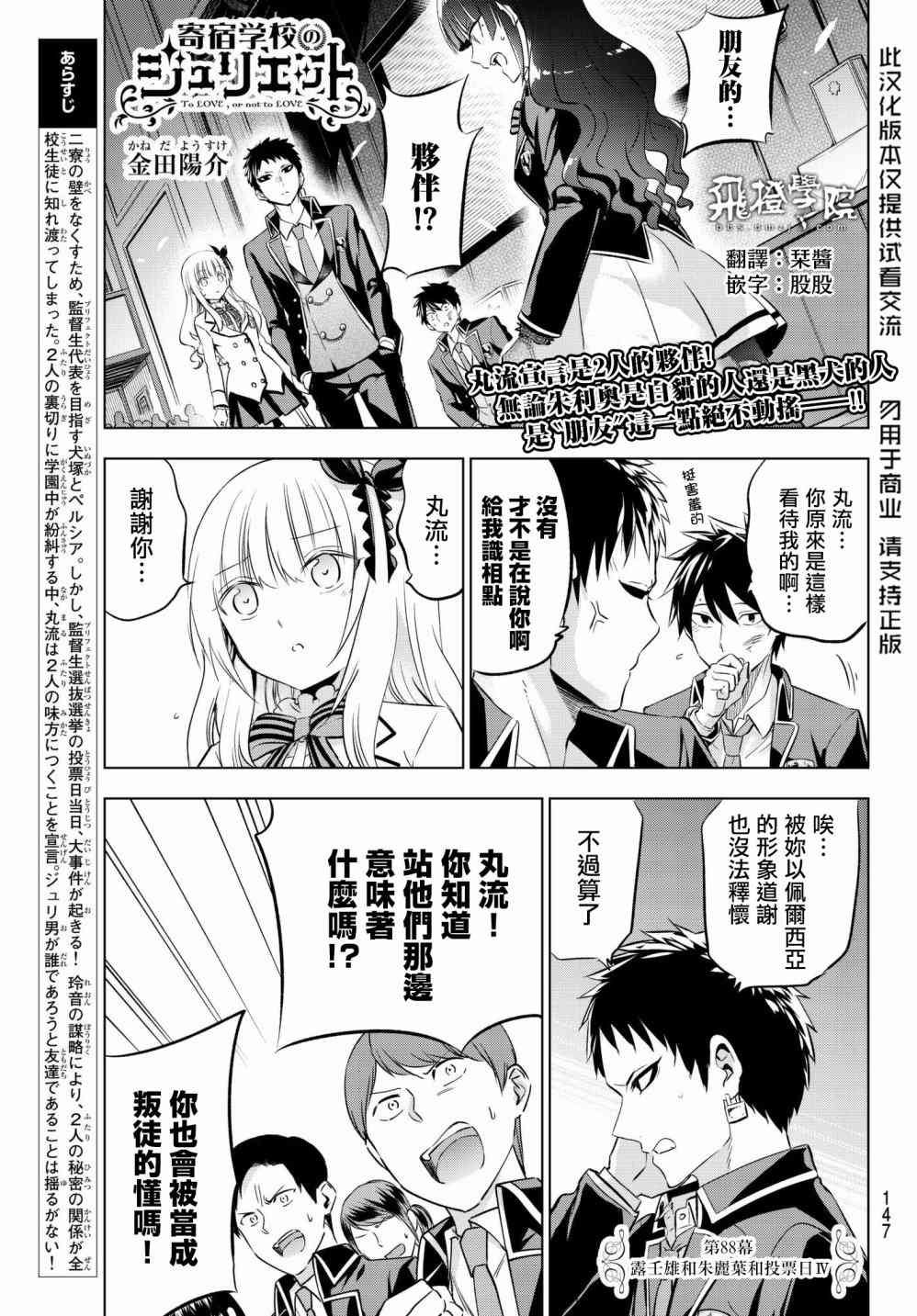 第88话