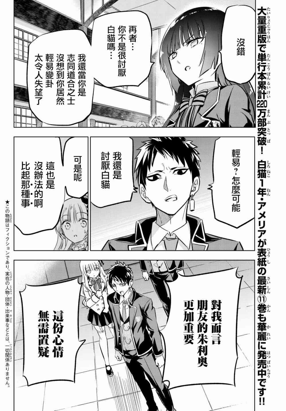 第88话