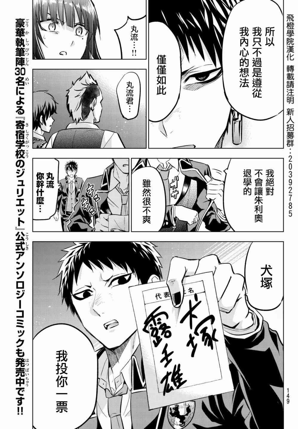 第88话