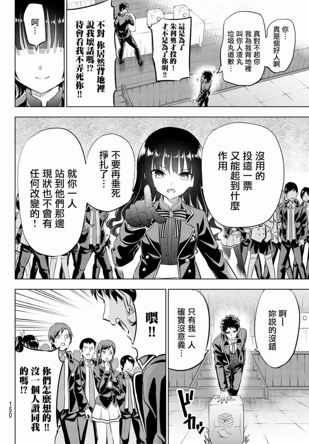 第88话