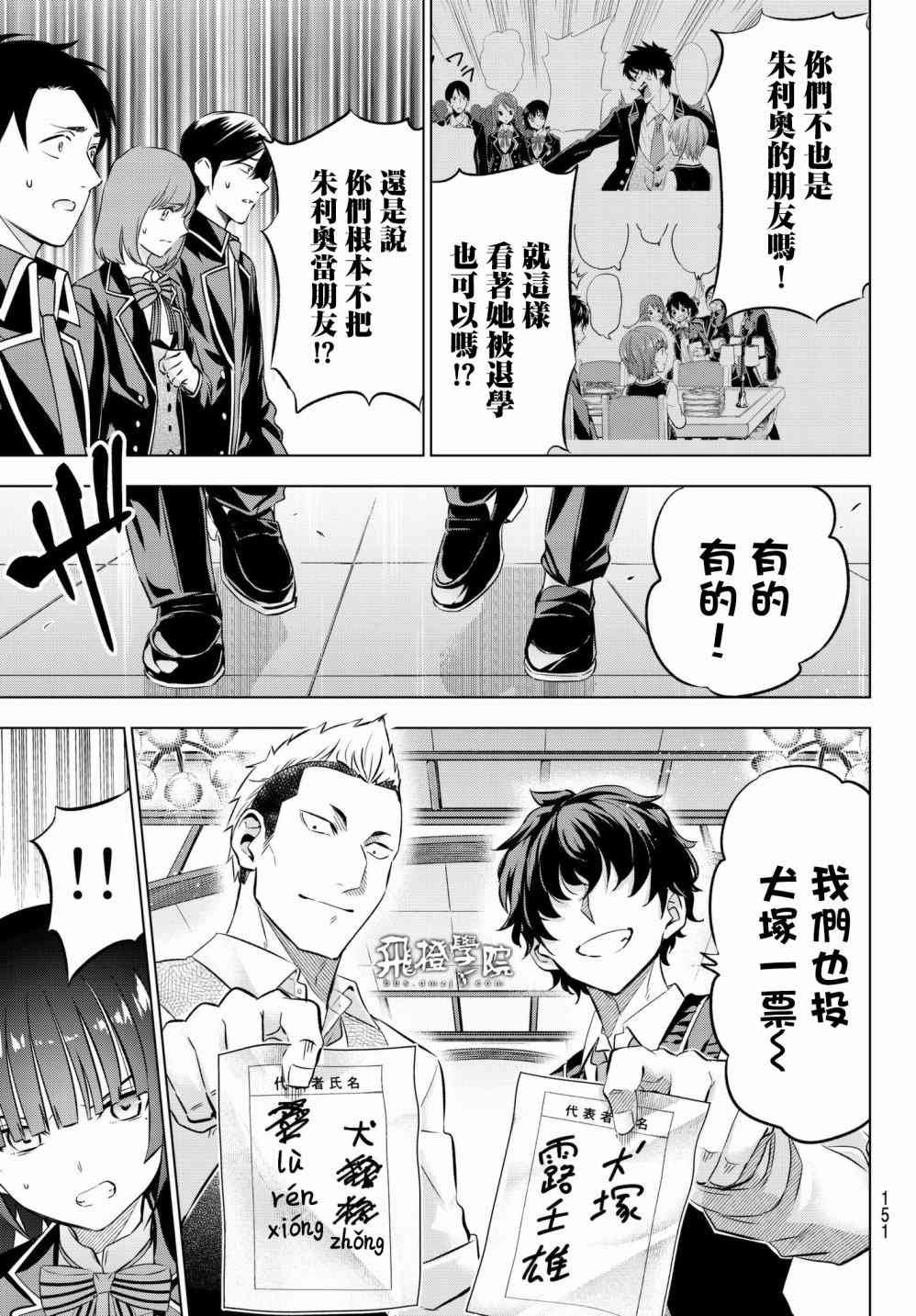 第88话