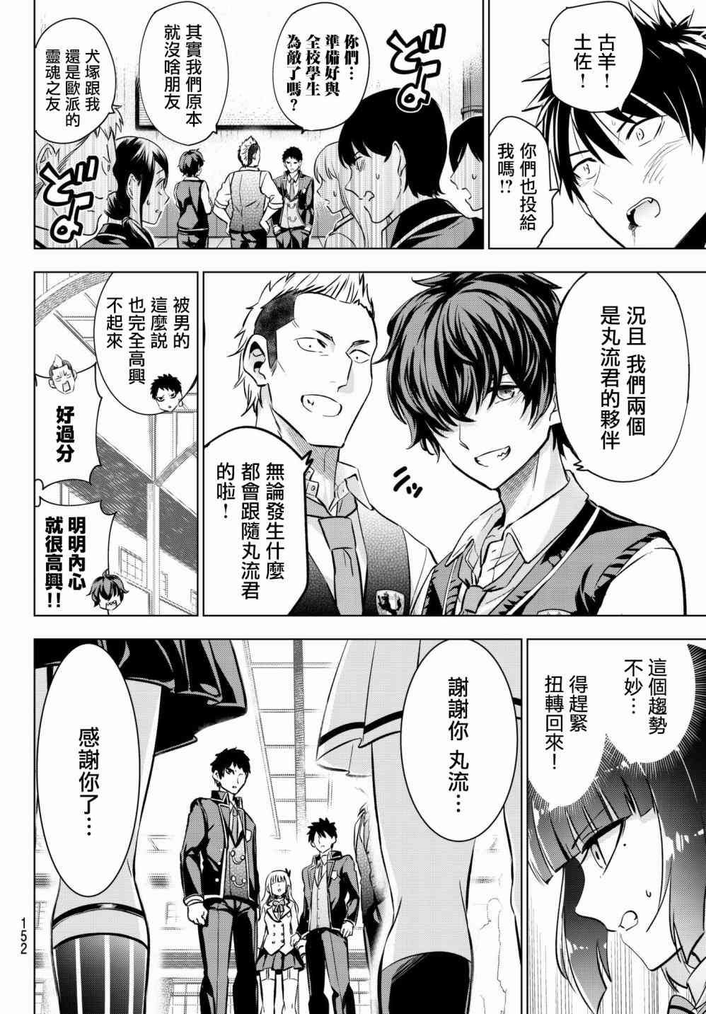 第88话