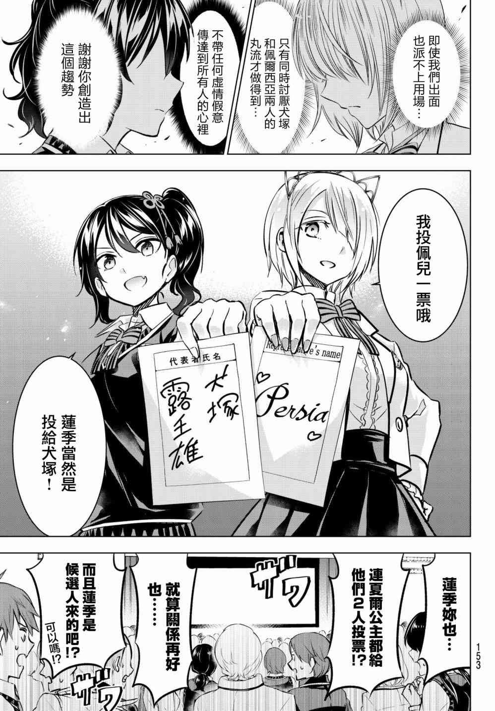 第88话