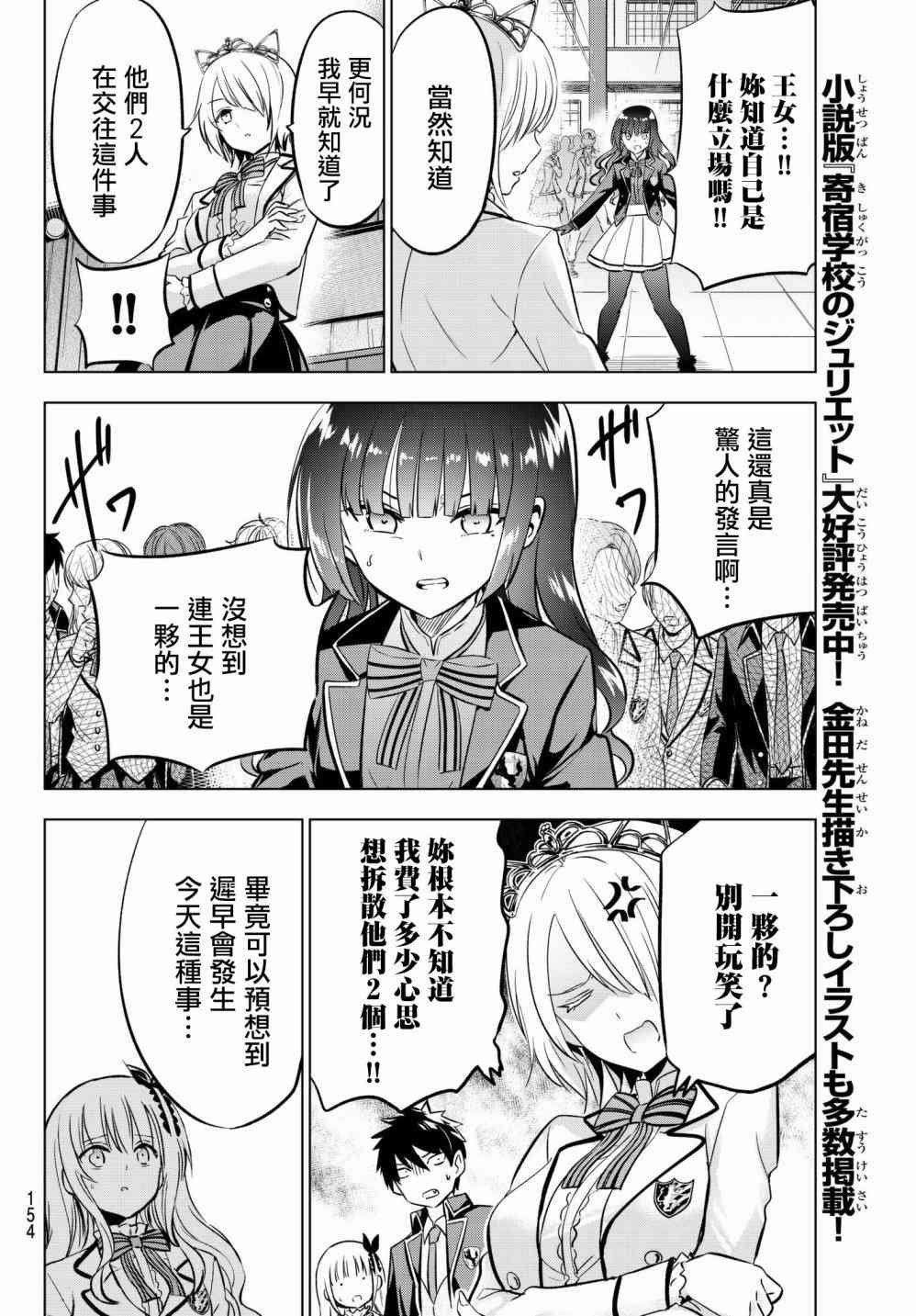 第88话