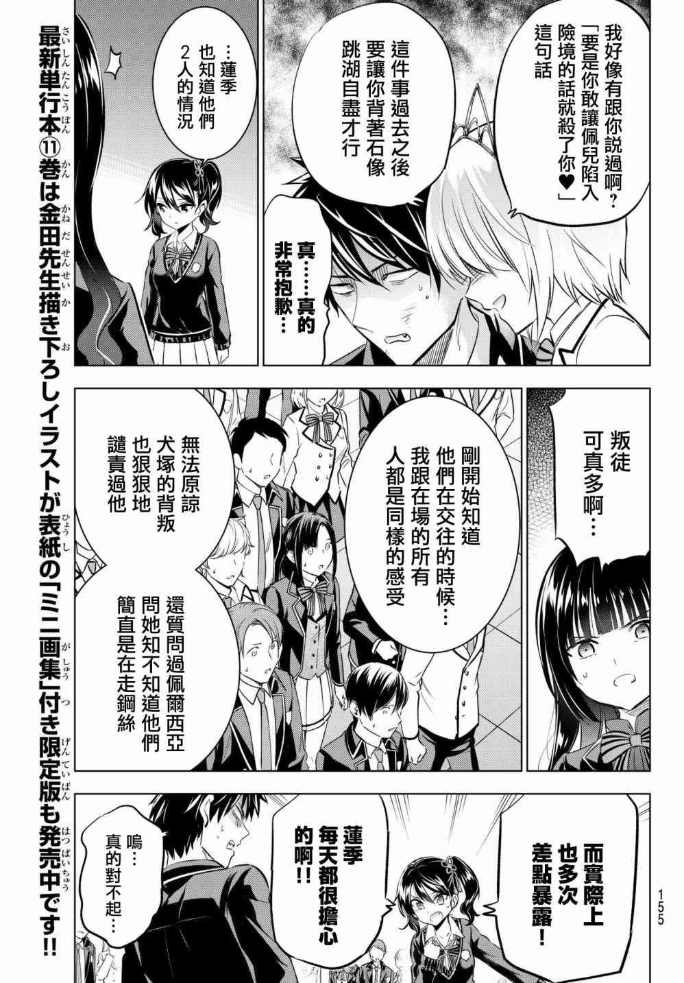 第88话
