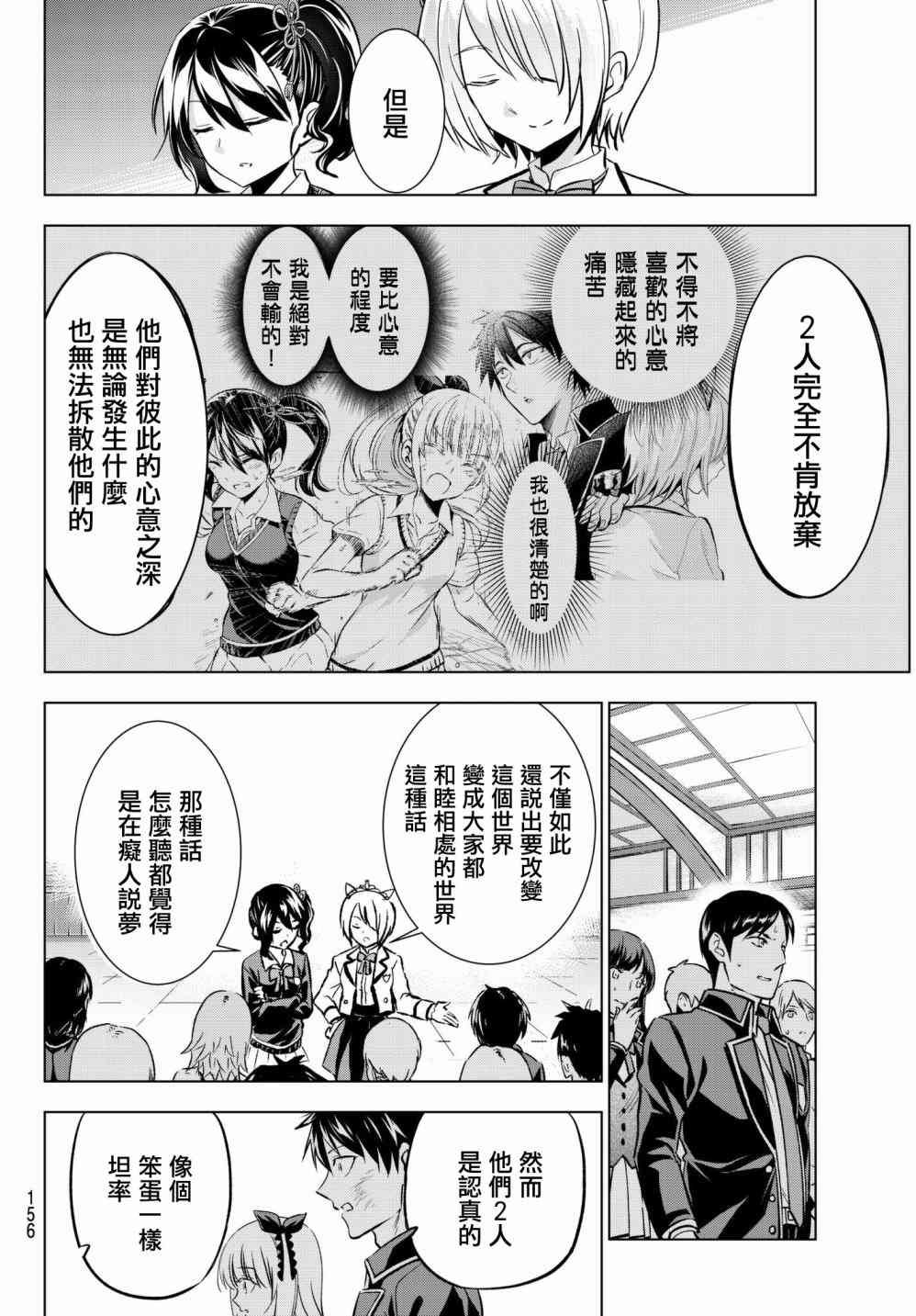 第88话